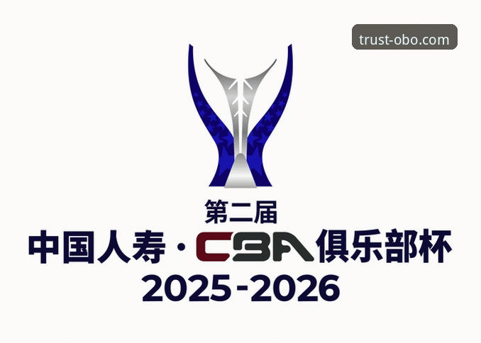 资深球迷分享：在欧博体育平台解读山西横扫青岛晋级八强之战