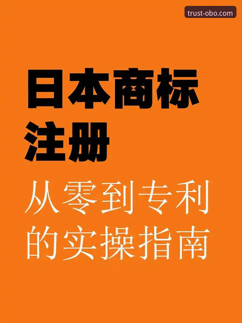 欧博平台升级：4步搞定2025官网入口与注册实操指南
